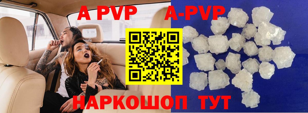 Alpha PVP крисы CK  Вход с VPN  Alpha PVP СК  A-PVP VHQ  Краснотурьинск 