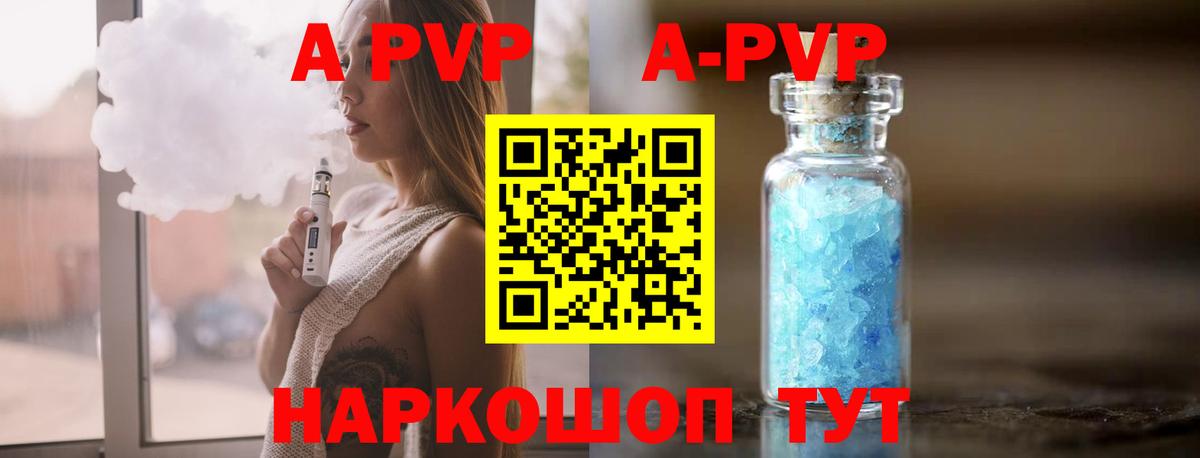 A-PVP мука Краснотурьинск
