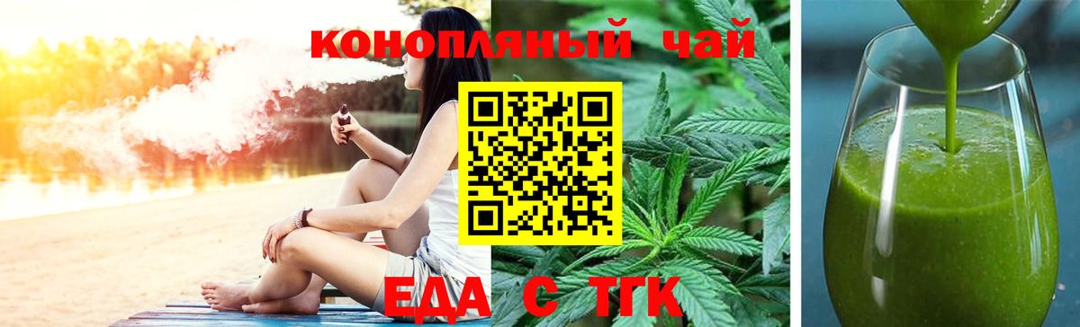 Cannafood конопля  Вход с VPN  Краснотурьинск 