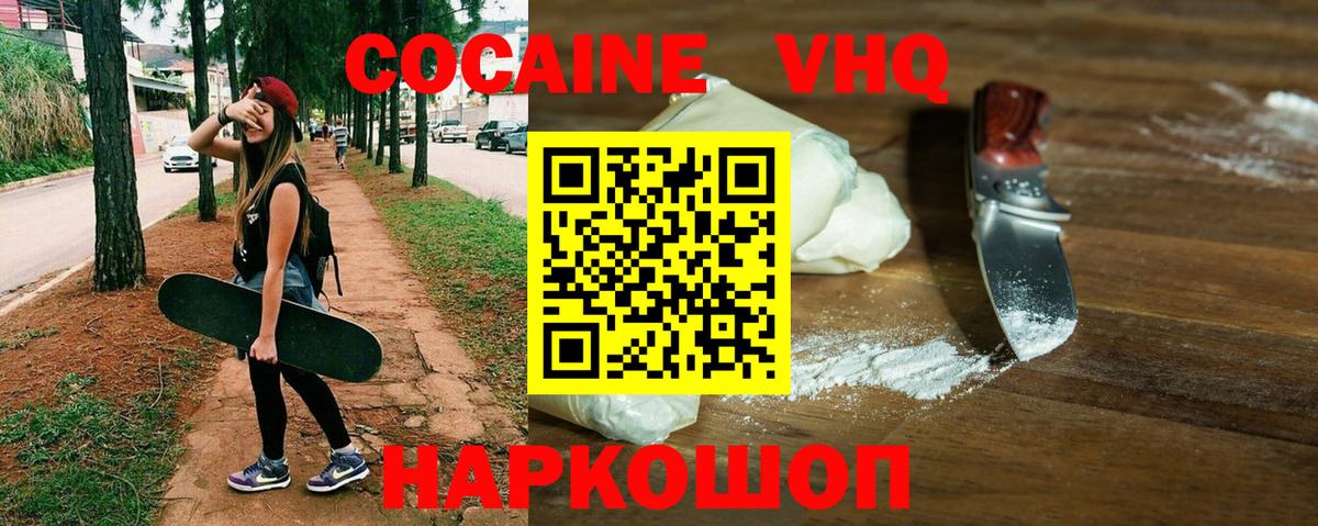 Cocaine Колумбийский Краснотурьинск