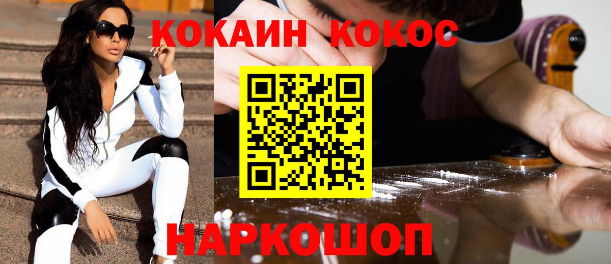 Cocaine  COCAIN 98%  КОКАИН Боливия  Вход с VPN  Краснотурьинск 
