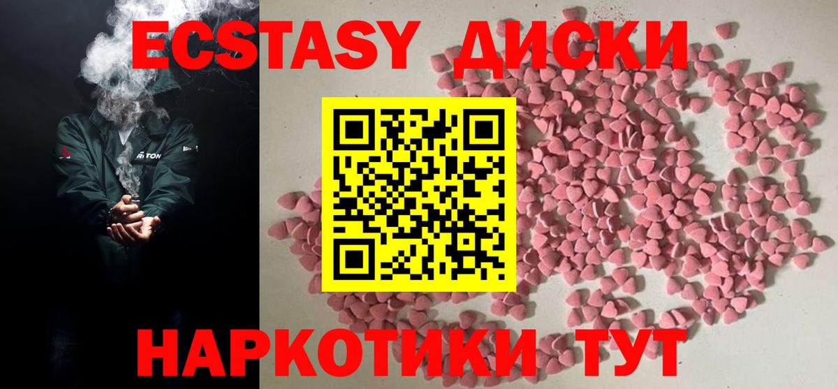 ЭКСТАЗИ 250 мг  Вход с VPN  Экстази  Краснотурьинск 