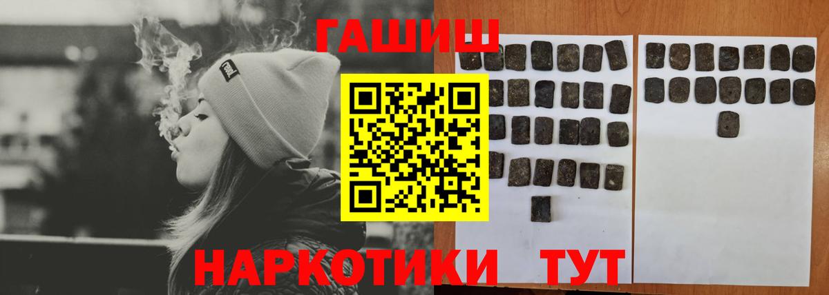 даркнет сайт  ГАШИШ  Краснотурьинск  Вход с VPN  Гашиш гашик  ГАШ гарик 