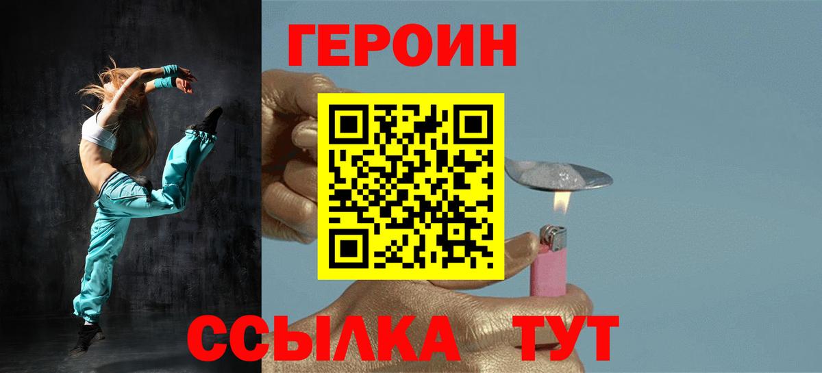 Героин хмурый  Вход с VPN  Краснотурьинск 