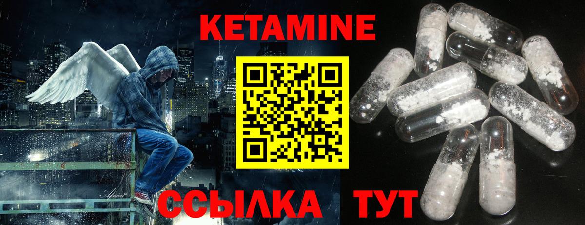 Кетамин ketamine  КЕТАМИН ketamine  Краснотурьинск  Вход с VPN 