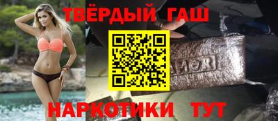 гашишное масло Ипатово