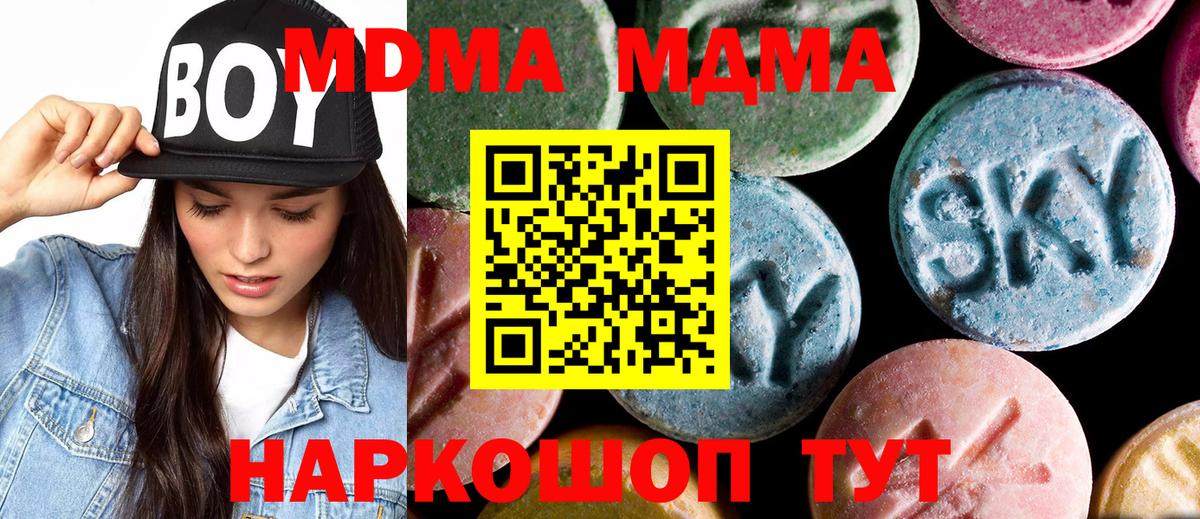 MDMA VHQ  MDMA Molly  Вход с VPN  Краснотурьинск 