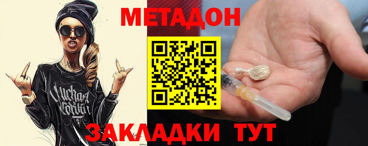 Краснотурьинск  Метадон кристалл  Вход с VPN 