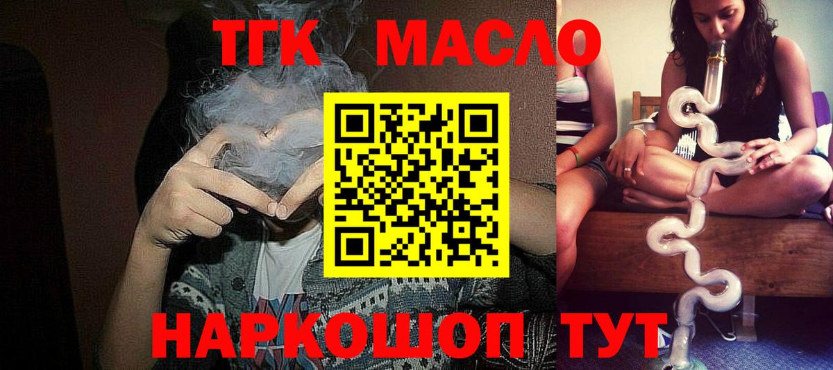Краснотурьинск  Дистиллят ТГК THC oil  Вход с VPN  Дистиллят ТГК вейп с тгк 